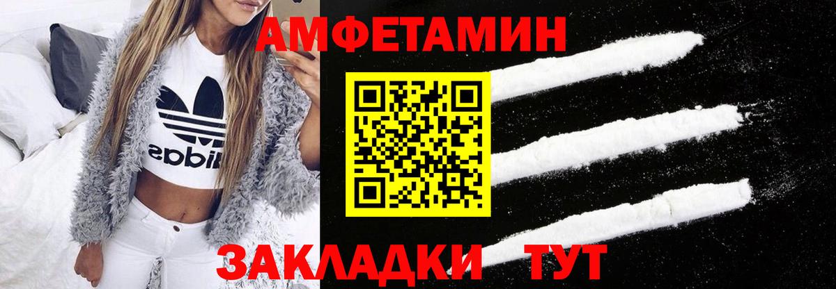 АМФ Premium  Amphetamine  Шахты  Вход с VPN 