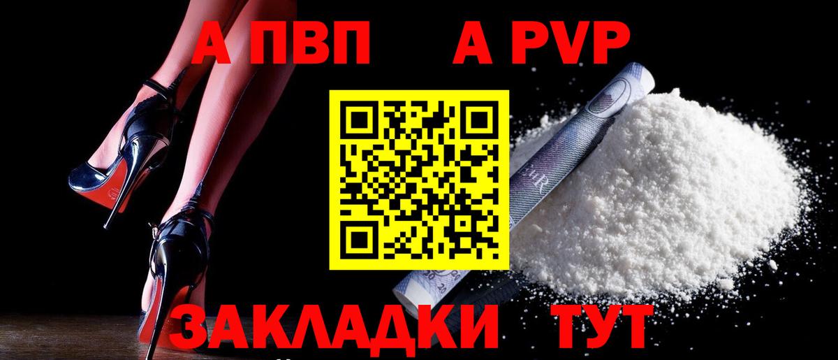 Шахты  Альфа ПВП крисы CK  Вход с VPN  Alpha PVP СК  дарнет шоп  А ПВП крисы CK 