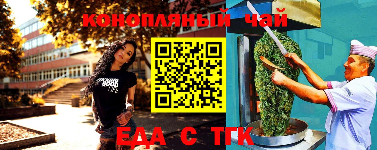 Печенье с ТГК марихуана  Вход с VPN  Шахты 