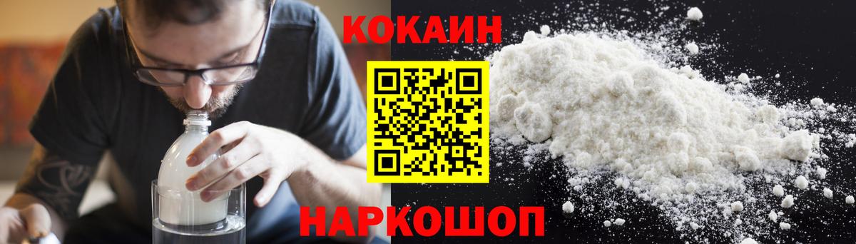 КОКАИН Fish Scale Шахты