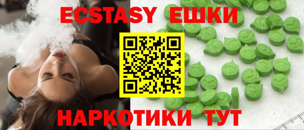 Экстази XTC  Экстази таблы  Ecstasy  Вход с VPN  Шахты 