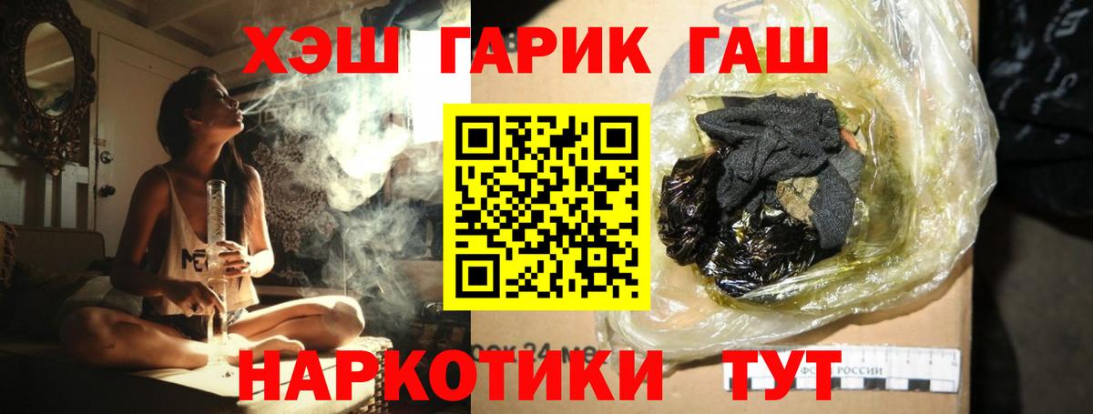 Гашиш  Вход с VPN  Шахты  ГАШ Изолятор  ГАШИШ 40% ТГК 