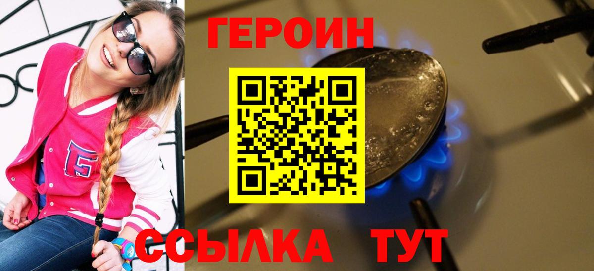 Шахты  ГЕРОИН  Вход с VPN  ГЕРОИН VHQ 