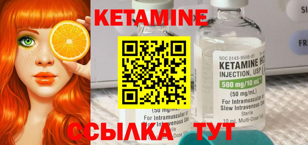 КЕТАМИН VHQ Шахты