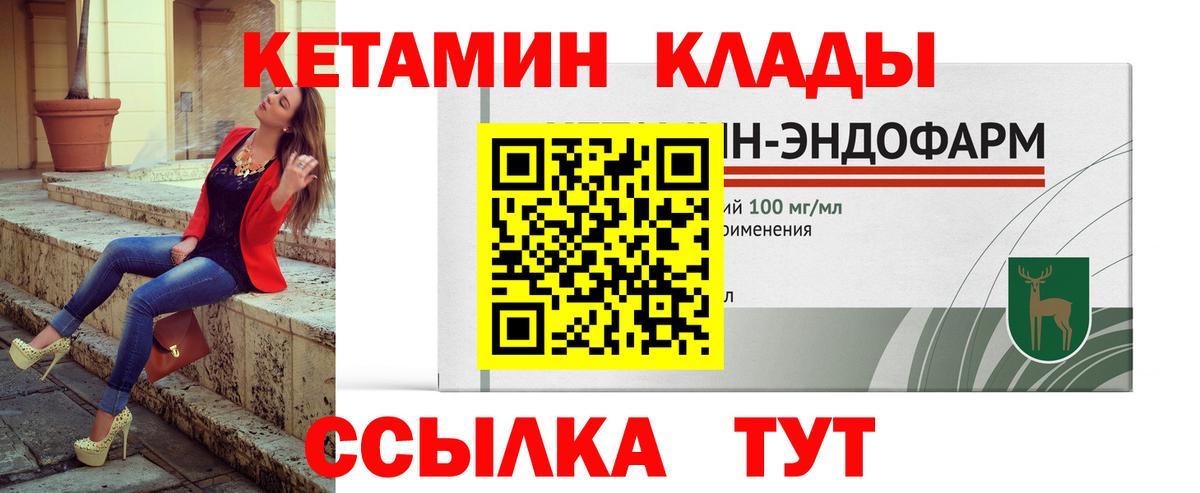 ОМГ ОМГ сайт  Кетамин ketamine  Вход с VPN  Шахты 