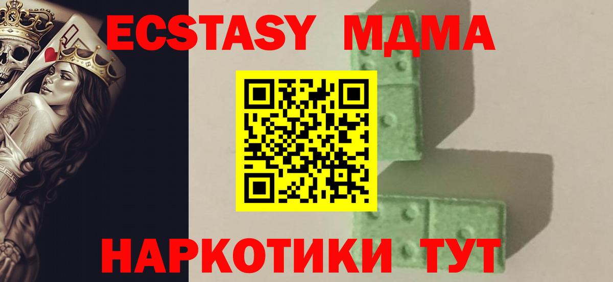 MDMA Molly Шахты