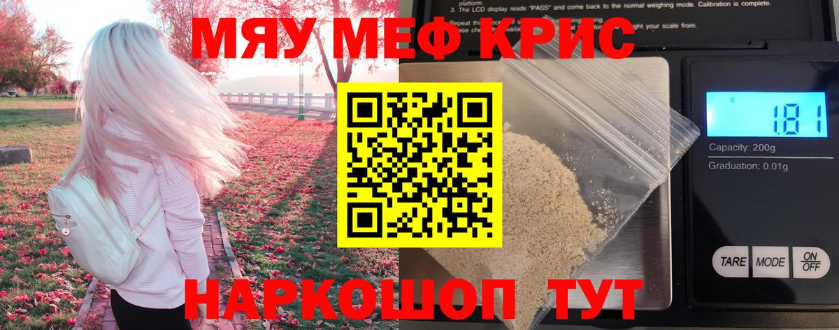 МЕФ  МЕФ VHQ  Шахты  Вход с VPN  Меф мука 