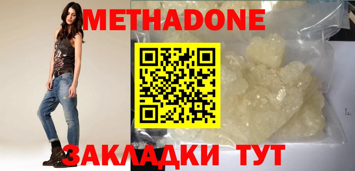 Шахты  Метадон мёд  Вход с VPN 