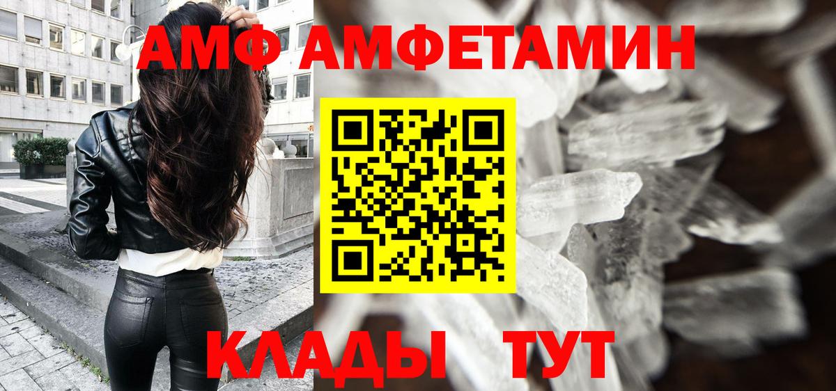 Первитин Methamphetamine Шахты