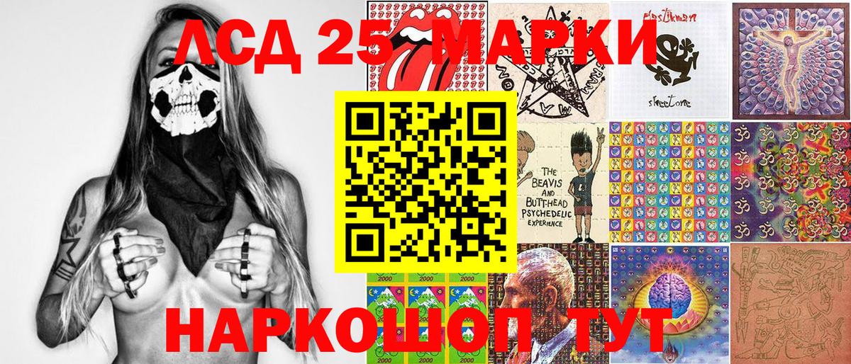 Наркотические марки  Наркотические марки 1,5мг  Вход с VPN  Шахты 