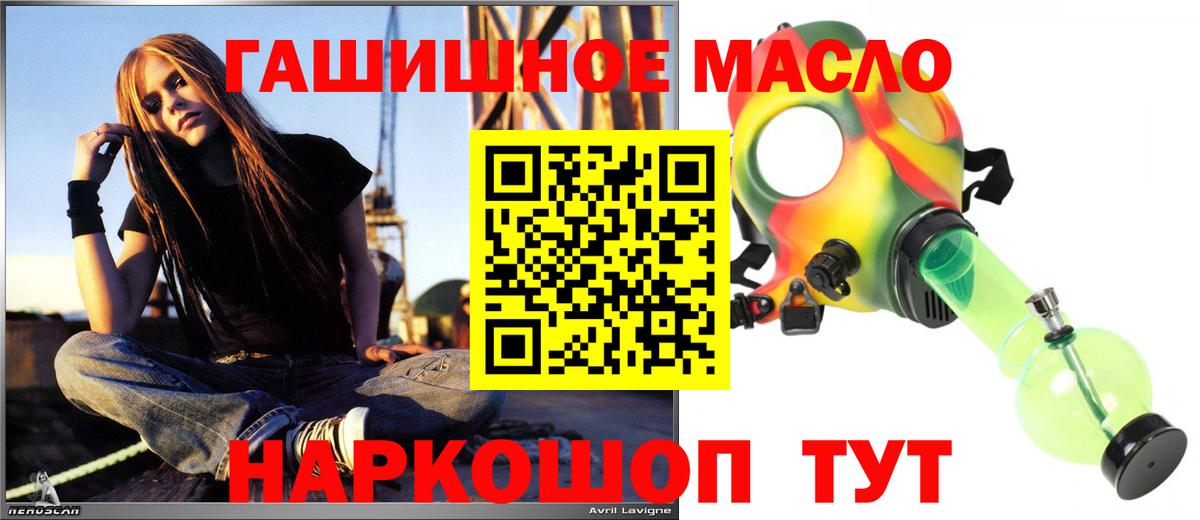 ТГК THC oil Шахты